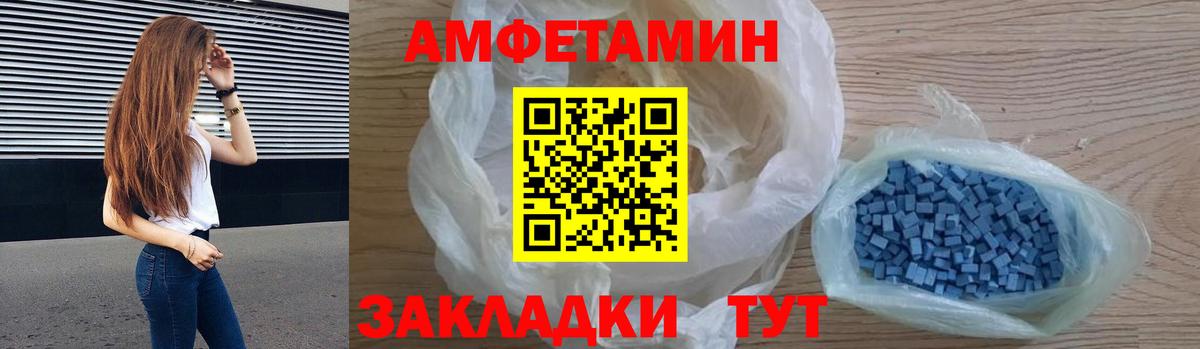 Amphetamine 97% Солнечногорск