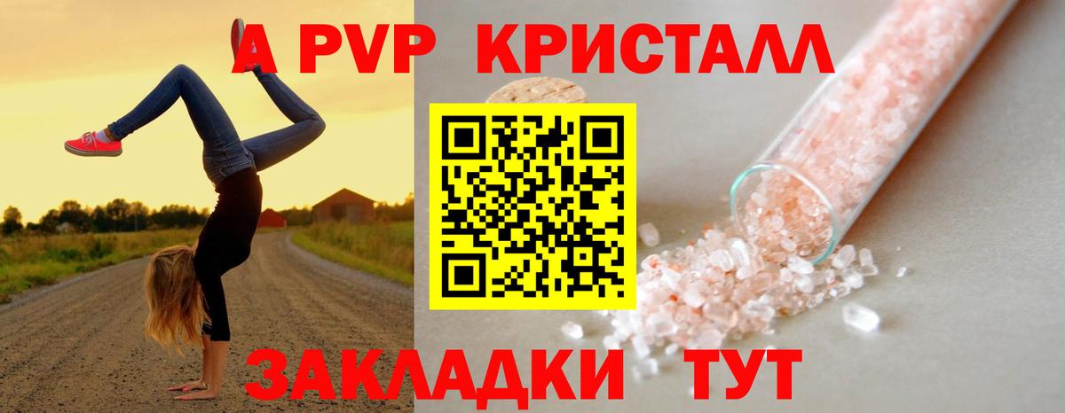 Alpha-PVP кристаллы Солнечногорск
