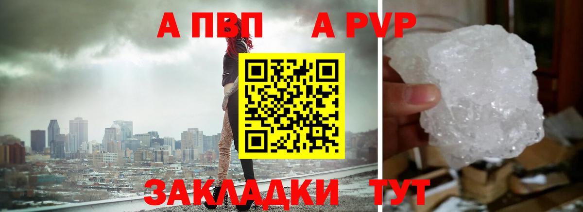 Alpha-PVP VHQ  Alfa_PVP СК КРИС  Вход с VPN  APVP крисы CK  APVP  Солнечногорск 
