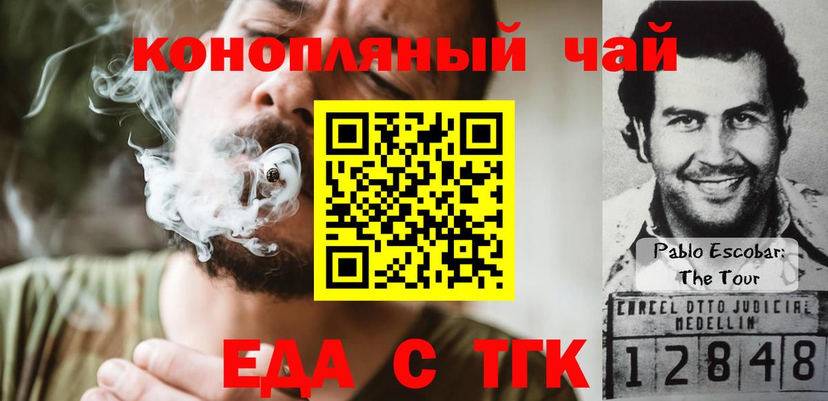 Печенье с ТГК конопля Солнечногорск