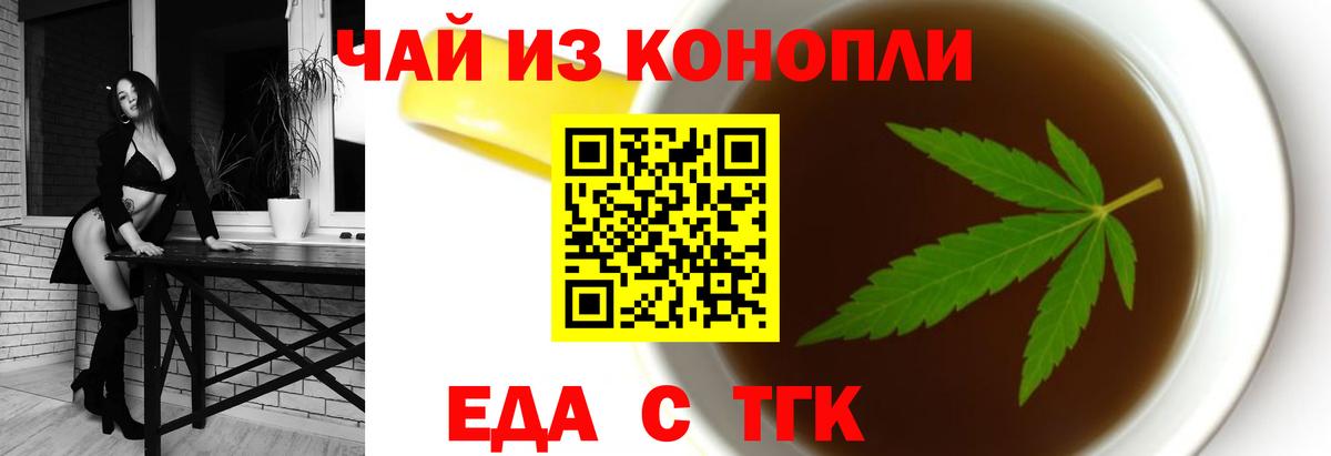 Солнечногорск  Cannafood марихуана  Вход с VPN 