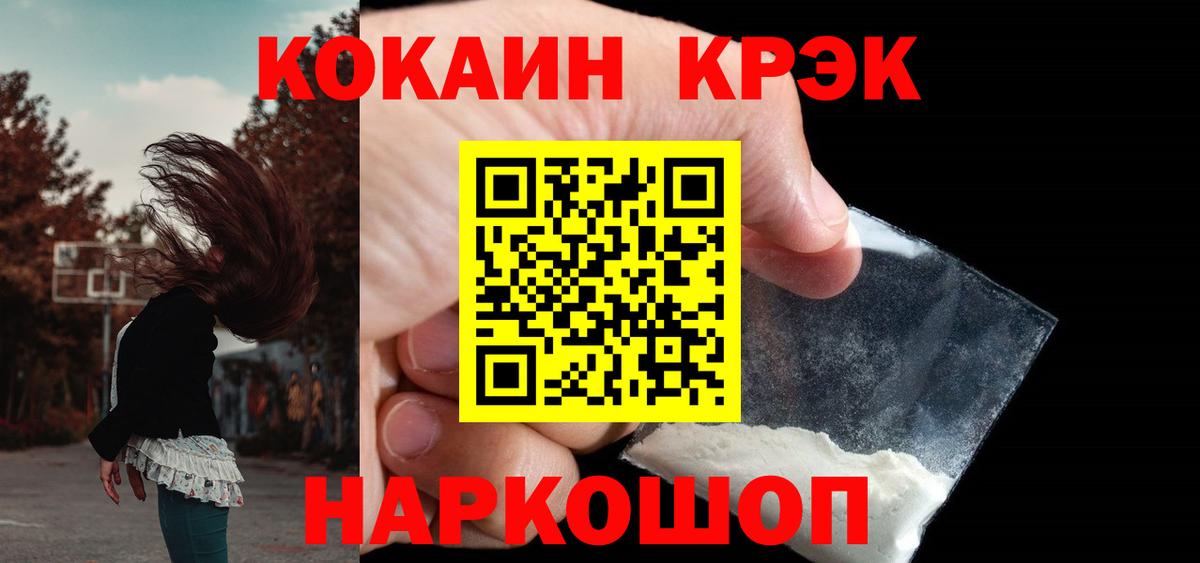 Cocaine Боливия  Вход с VPN  Солнечногорск  Cocaine Колумбийский 