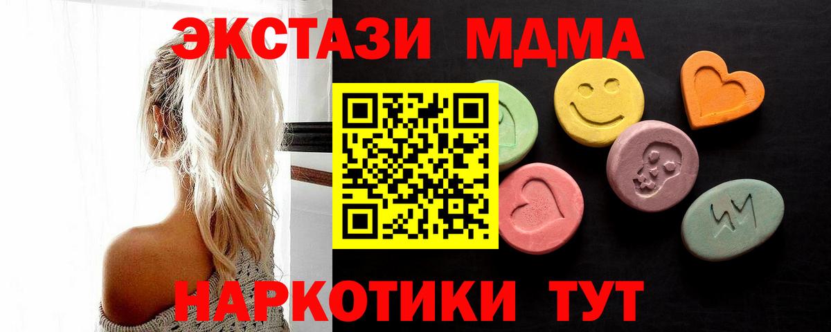 Экстази XTC  Экстази  ЭКСТАЗИ Дубай  Солнечногорск  Вход с VPN 