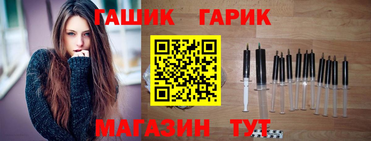 ГАШИШ Изолятор Солнечногорск