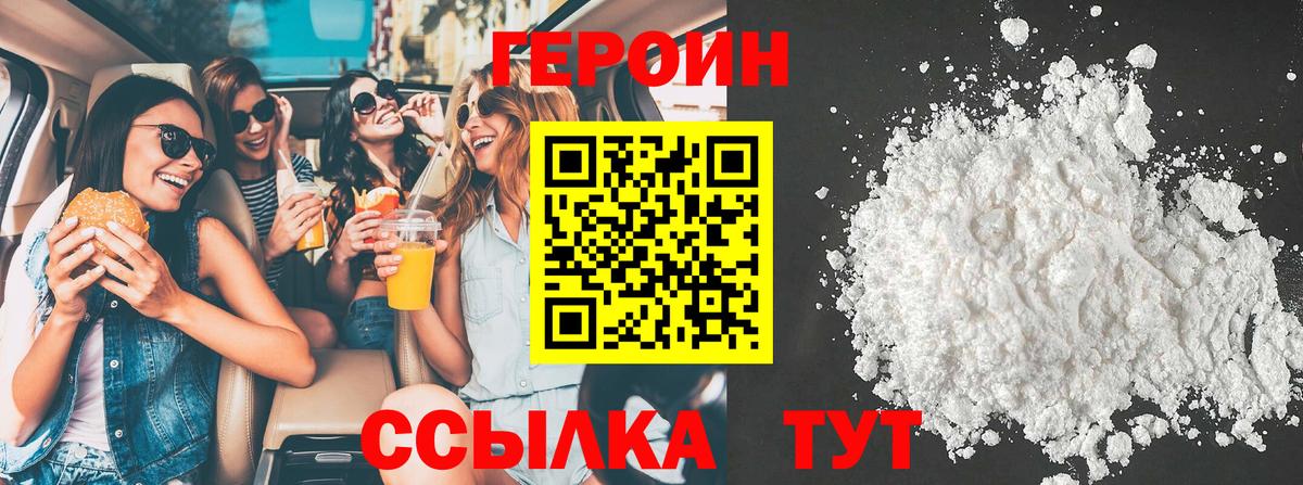 Солнечногорск  Героин хмурый  Вход с VPN 