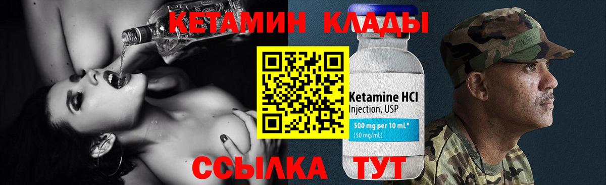 Солнечногорск  Кетамин VHQ  Вход с VPN 