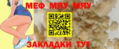 мефедрон Бузулук