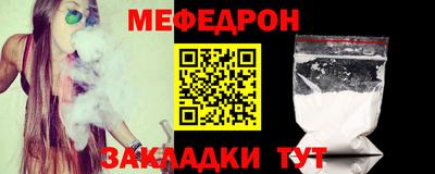 мефедрон Бузулук