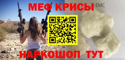 мефедрон Бузулук