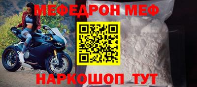 мефедрон Бузулук