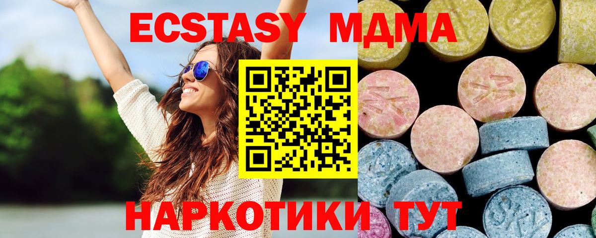 МДМА VHQ  MDMA Molly  Вход с VPN  Солнечногорск 