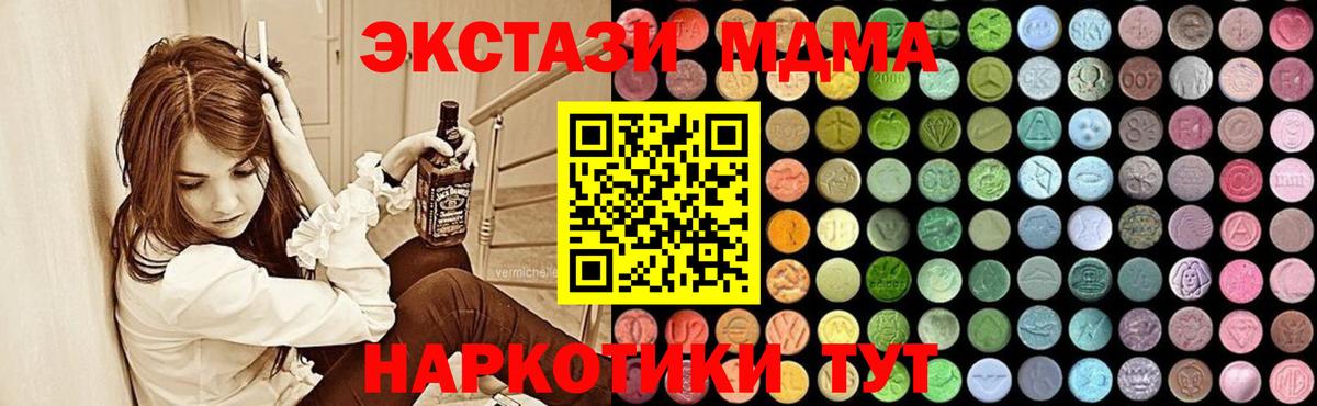 МДМА кристаллы Солнечногорск