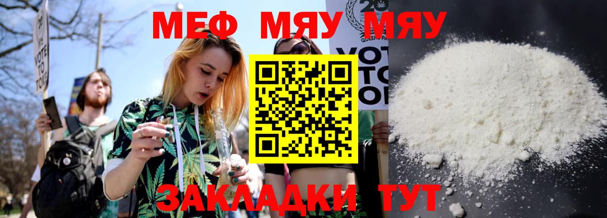 Солнечногорск  купить наркоту  Мефедрон  Вход с VPN  Мефедрон мяу мяу  МЕФ 