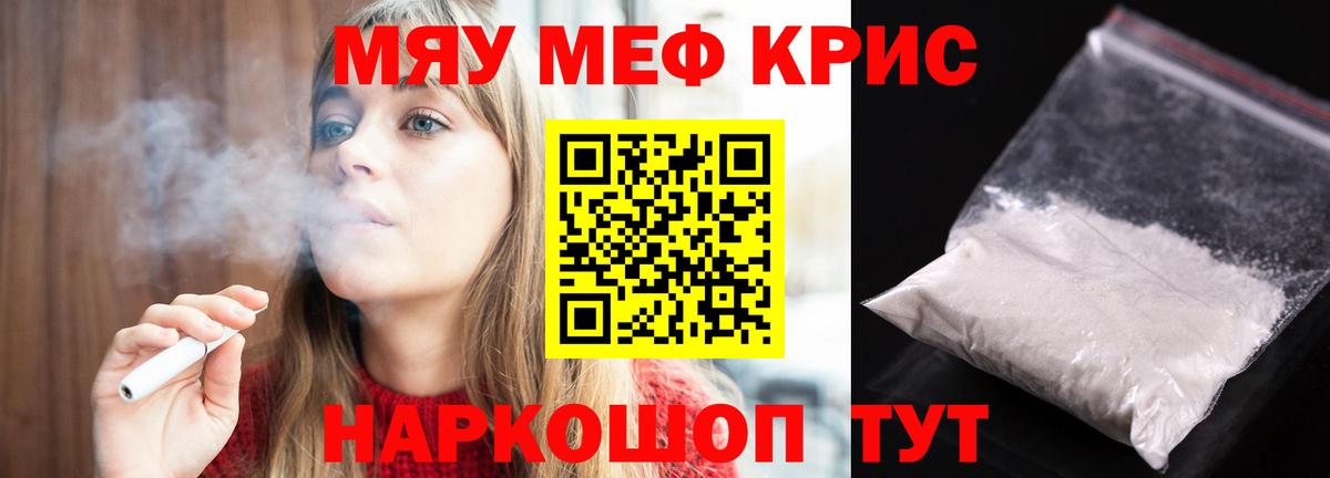 Меф Солнечногорск