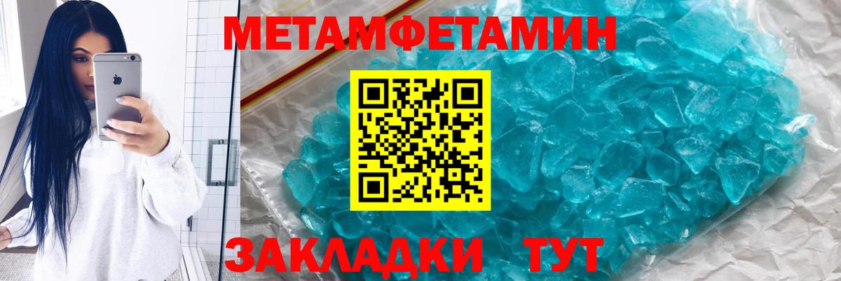 Первитин Декстрометамфетамин 99.9% Солнечногорск