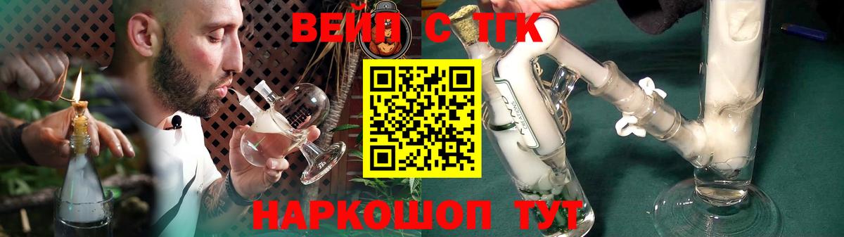 Солнечногорск  ТГК жижа  Вход с VPN 